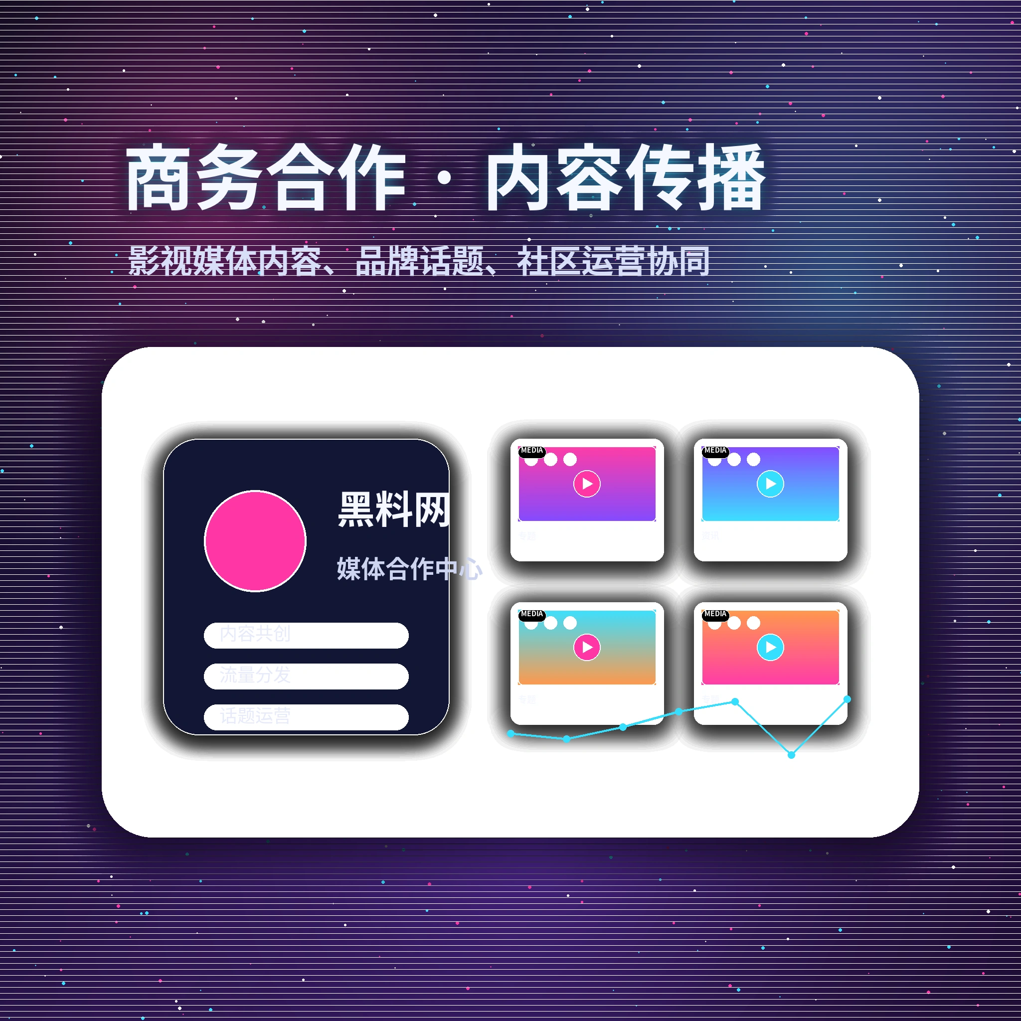 黑料网联系我们官方内容